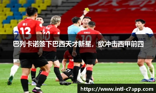 c7娱乐